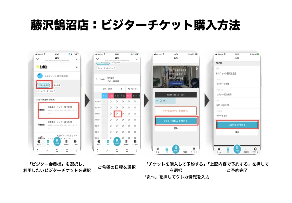 hacomono予約システム