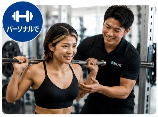 パーソナルトレーニング