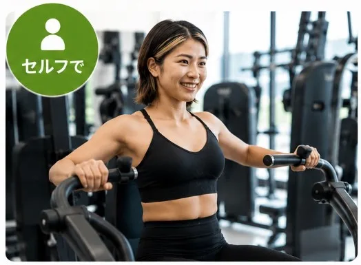 セルフトレーニング