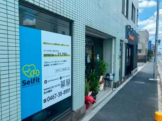 茅ヶ崎店