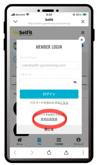 ご登録
