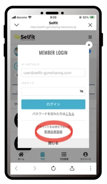 ご登録