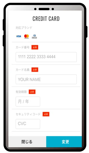 オンライン決済