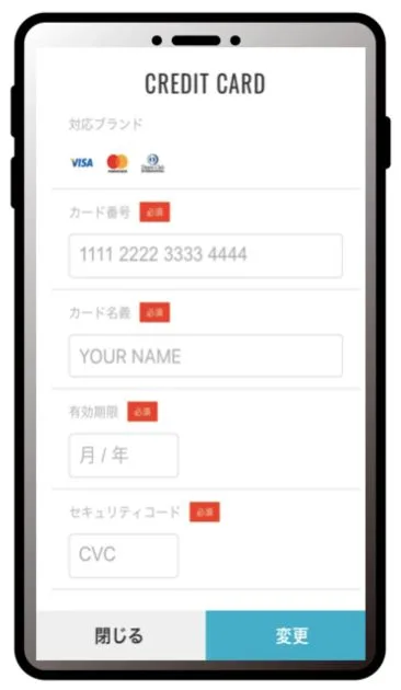 オンライン決済